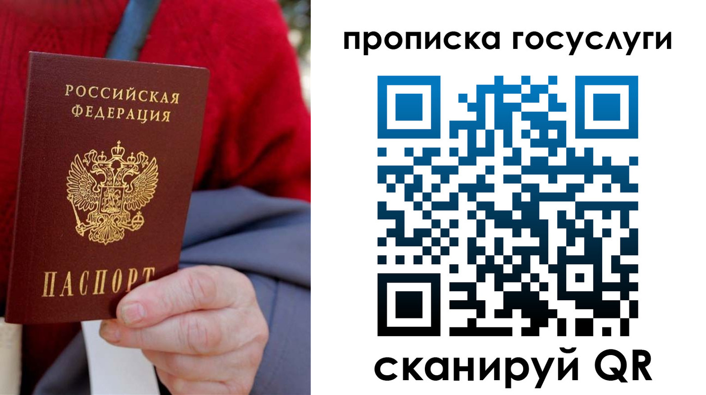 временная регистрация гарантия в Светлом
