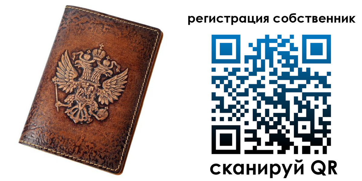 прописка 2025 в Светлом
