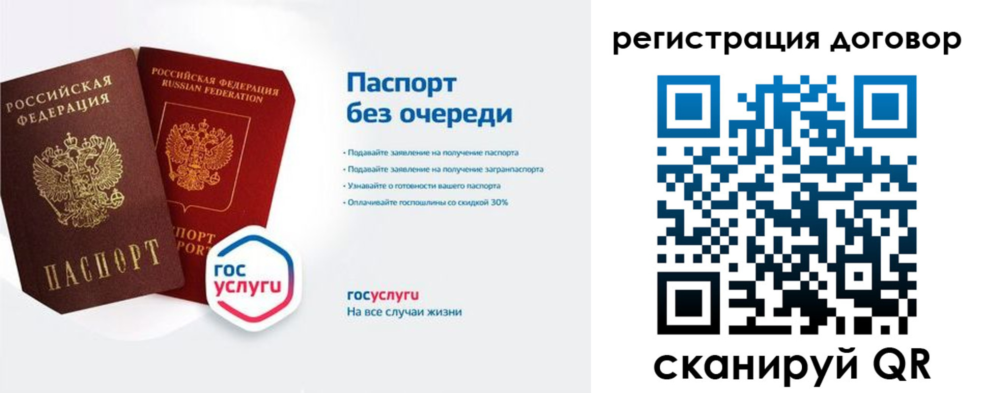 временная регистрация госуслуги в Светлом