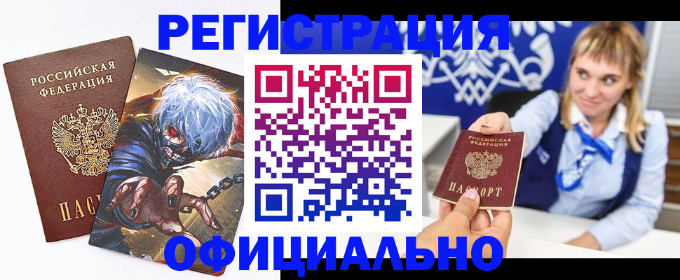 прописка в квартире в Светлом