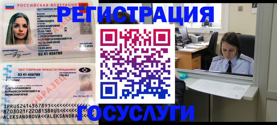прописка от собственника в Светлом