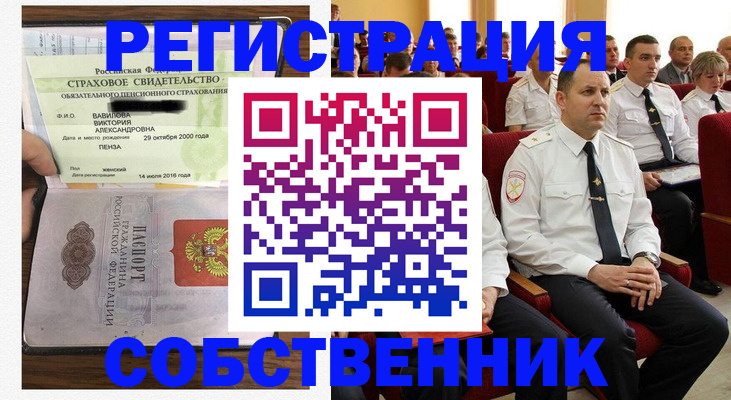 пропишу в квартире в Светлом