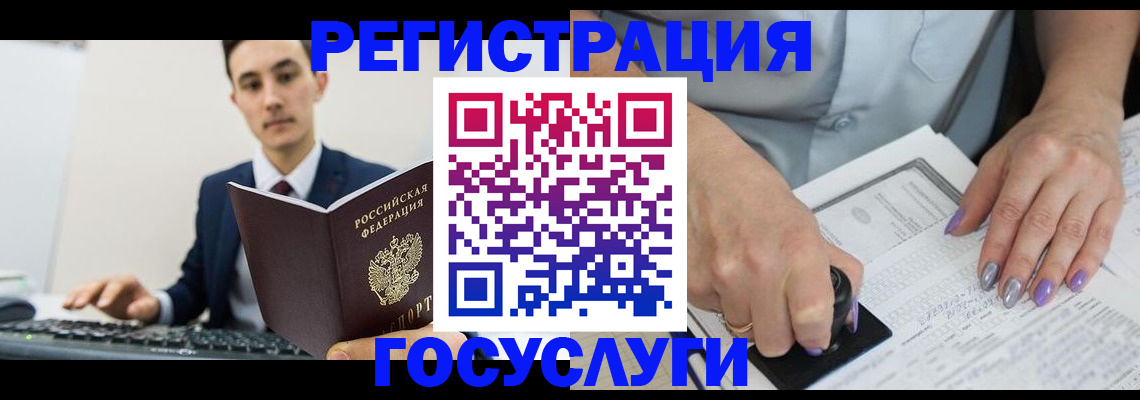 прописка для школы в Светлом
