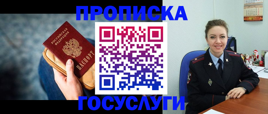 регистрация для школы в Светлом