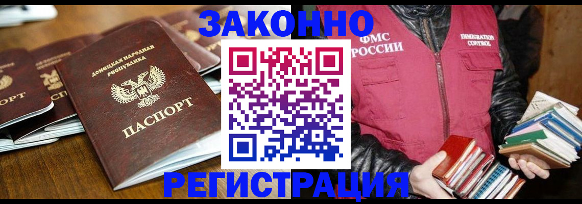 временная регистрация для всех в Светлом