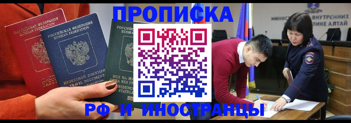 миграционный учет в Светлом