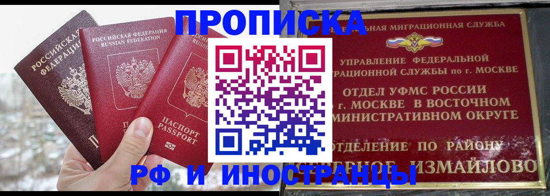прописка для школы в Светлом
