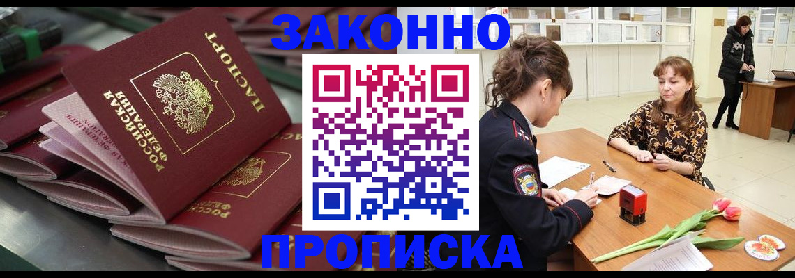 найти адрес прописки в Светлом