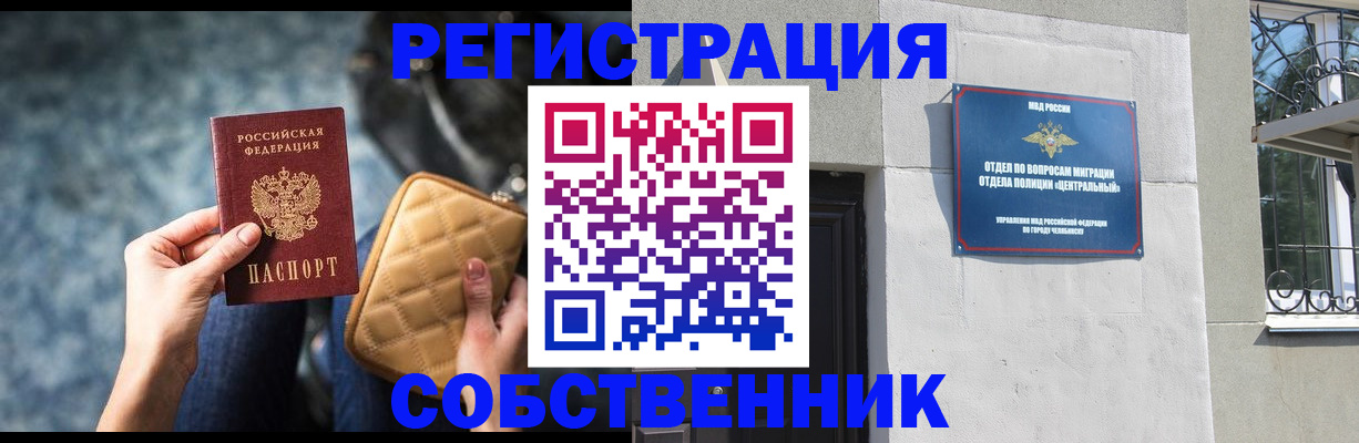 регистрация в Светлом