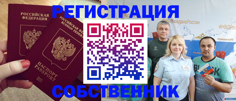 прописка ребенка в Светлом